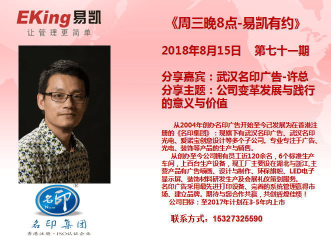 廣告公司管理軟件,廣告行業管理軟件,廣告管理軟件,易凱軟件,易凱有約