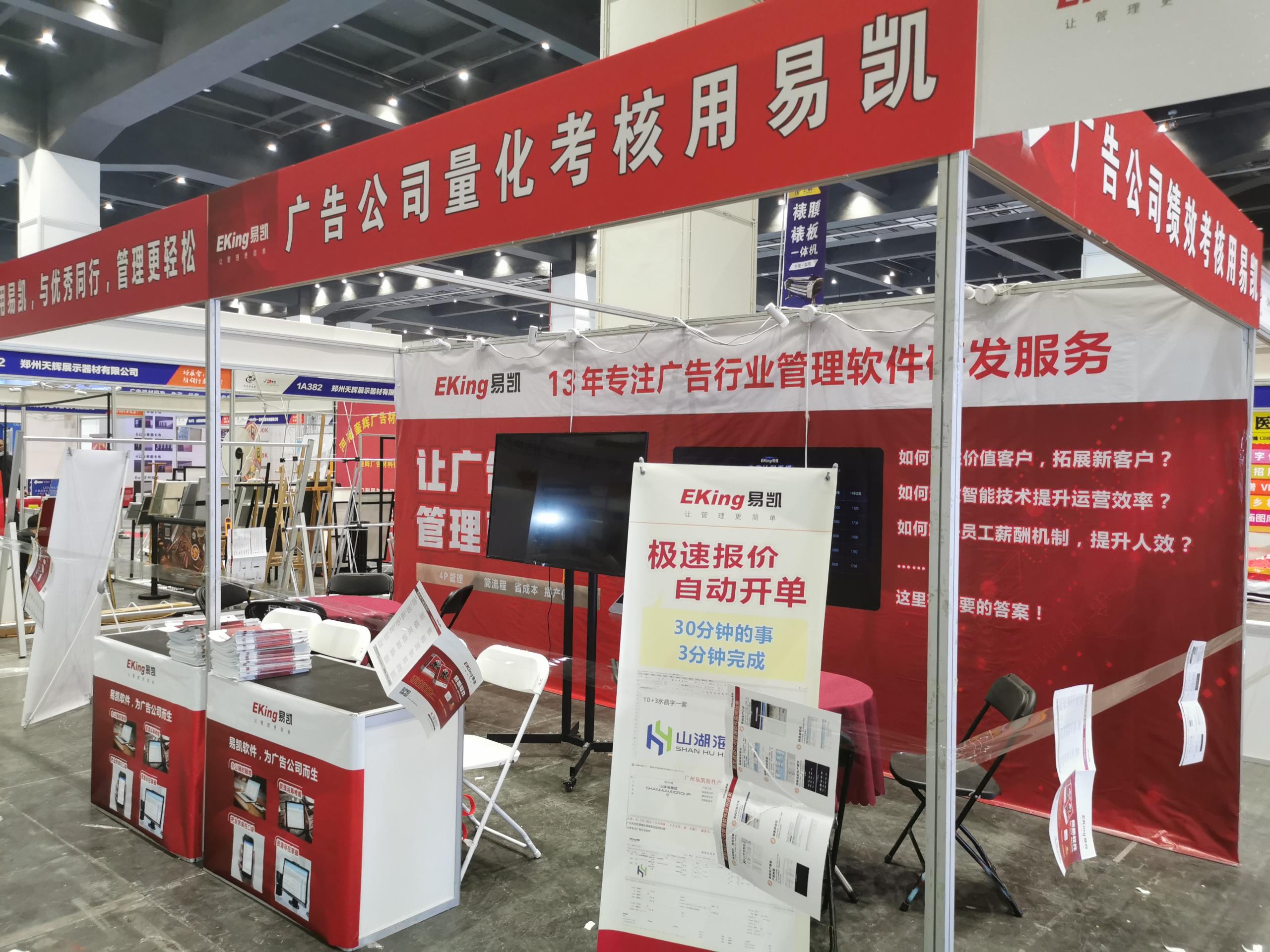 2021年春季鄭州廣告展