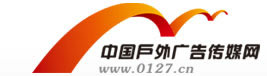 中國戶外廣告傳媒網，易凱合作媒體