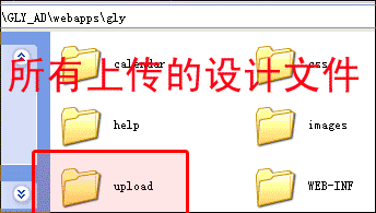 所有上傳的設計文件