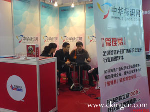 客戶在認真觀看管理易演示