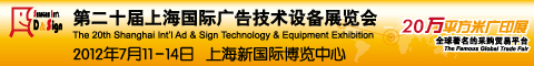 管理易亮相2012上海廣告展