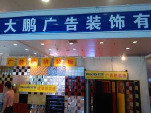 管理易用戶 - 邢台市大鵬廣告