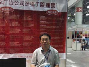 銅仁鬆桃天鷹廣告龍先生現場購買管理易