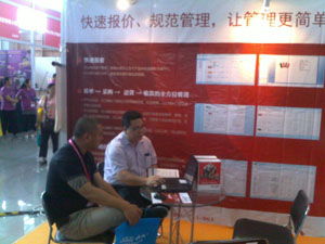 客戶在觀看管理易演示