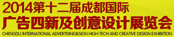 易凱軟件.成都廣告展