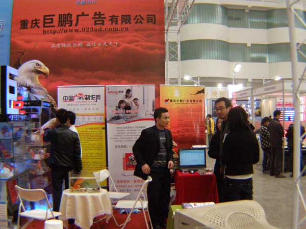 管理易亮相西部廣告展3