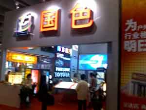 管理易用戶: 廣州國色工藝製品有限公司