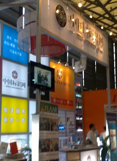 易凱媒體合作夥伴-中國標識網